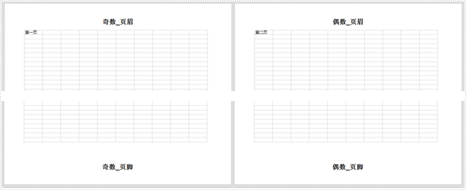 Excel .NET组件Spire.XLS页眉页脚教程:设置 Excel 页眉页脚 Excel .NET组件Spire.XLS页眉页脚教程:设置 Excel 页眉页脚