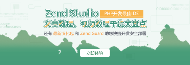 1569221919.png Zend-Studio-640×220.png