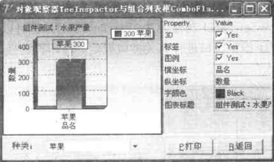1570852378.jpg 组件运行阶段界面.jpg