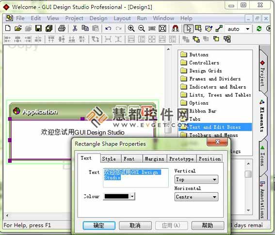 GUI  Design Studio应用程序属性设置