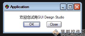 运行我的第一个GUI  Design Studio设计